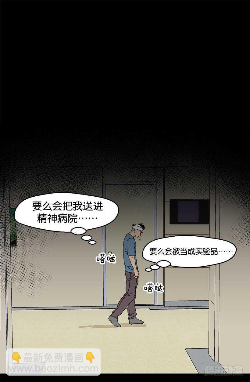 《被废弃的皇妃》最年轻的骑士 第2页