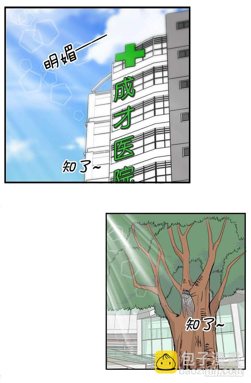 《被废弃的皇妃》最年轻的骑士 第4页