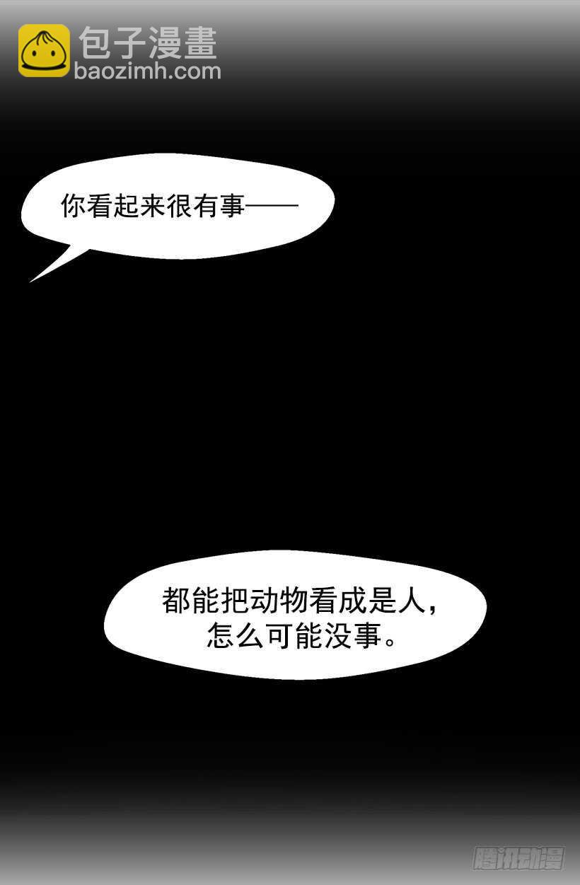 《被废弃的皇妃》最年轻的骑士 第8页