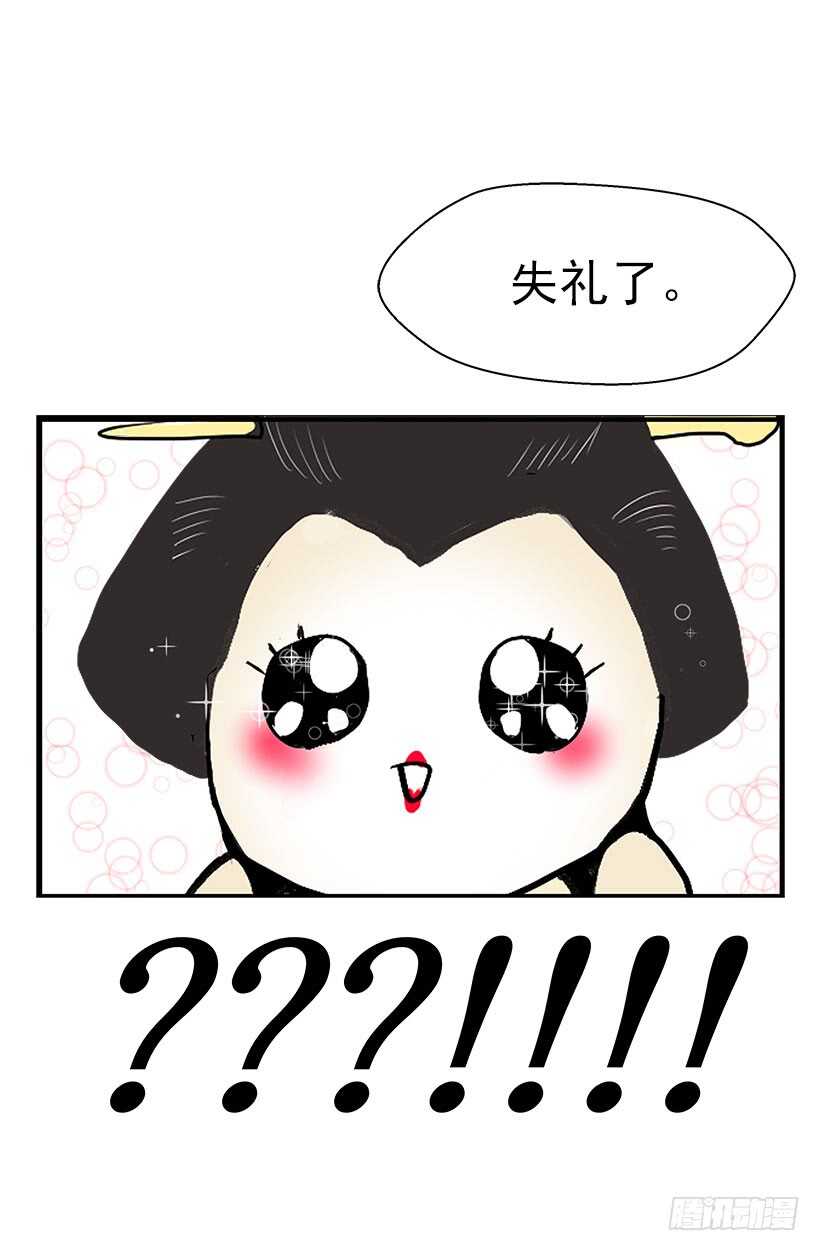 《被废弃的皇妃》在向我示威吗 第10页