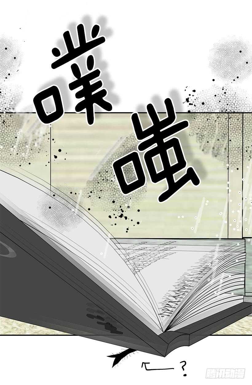 《被废弃的皇妃》在向我示威吗 第12页