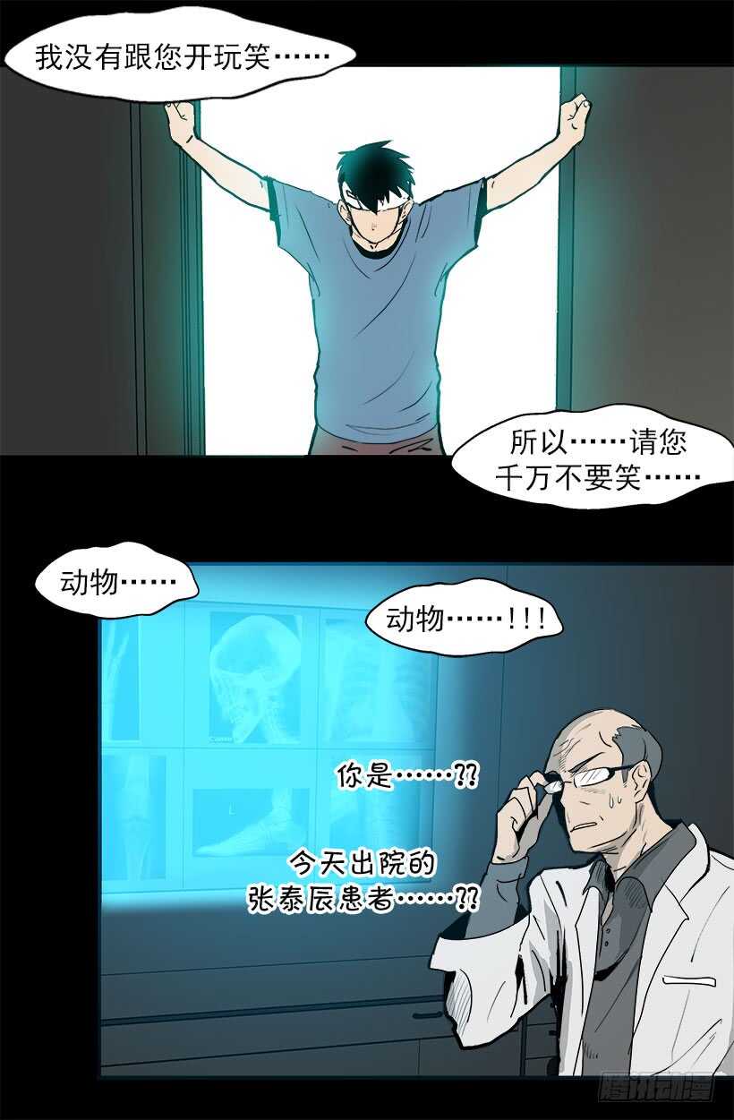 《被废弃的皇妃》在向我示威吗 第17页