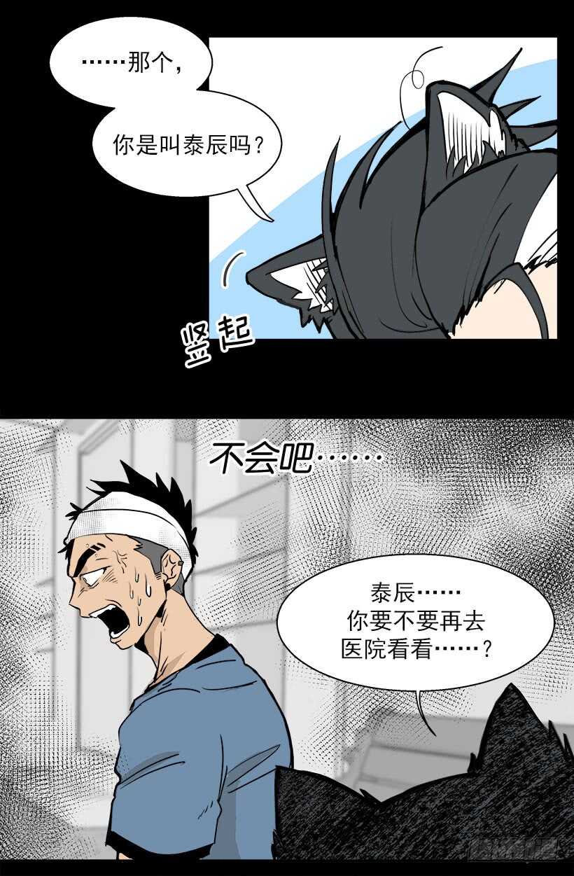 《被废弃的皇妃》在向我示威吗 第2页