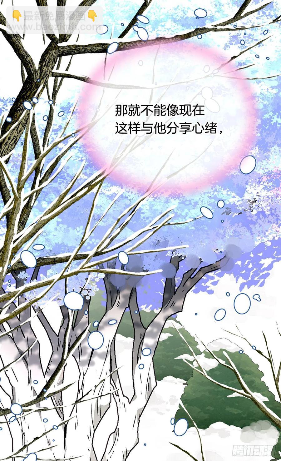 《被废弃的皇妃》过度的优待 第42页