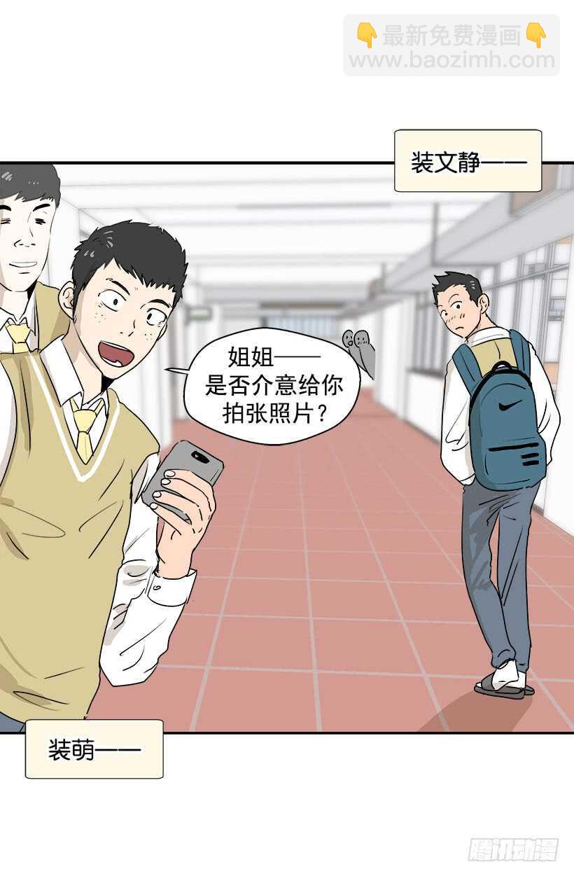 《被废弃的皇妃》真是愚蠢 第11页