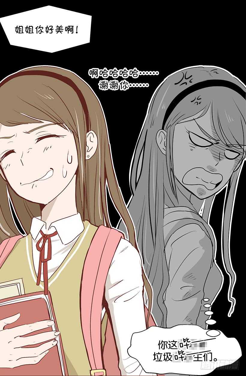 《被废弃的皇妃》真是愚蠢 第14页