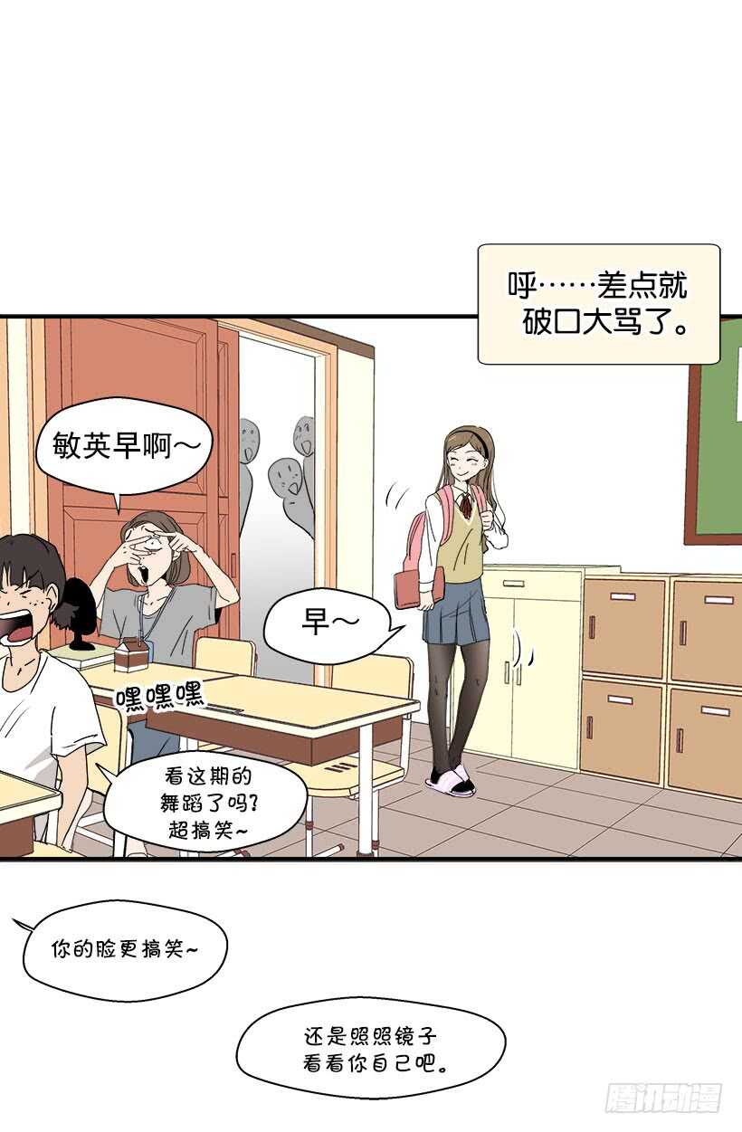 《被废弃的皇妃》真是愚蠢 第15页