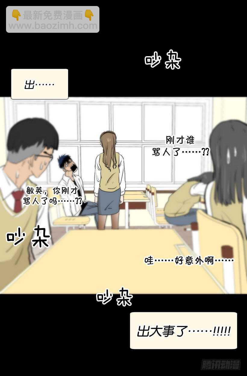 《被废弃的皇妃》真是愚蠢 第19页