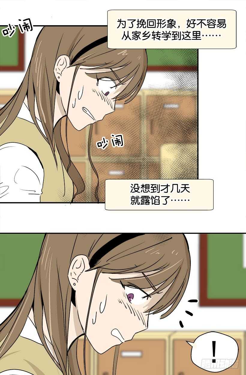 《被废弃的皇妃》真是愚蠢 第20页