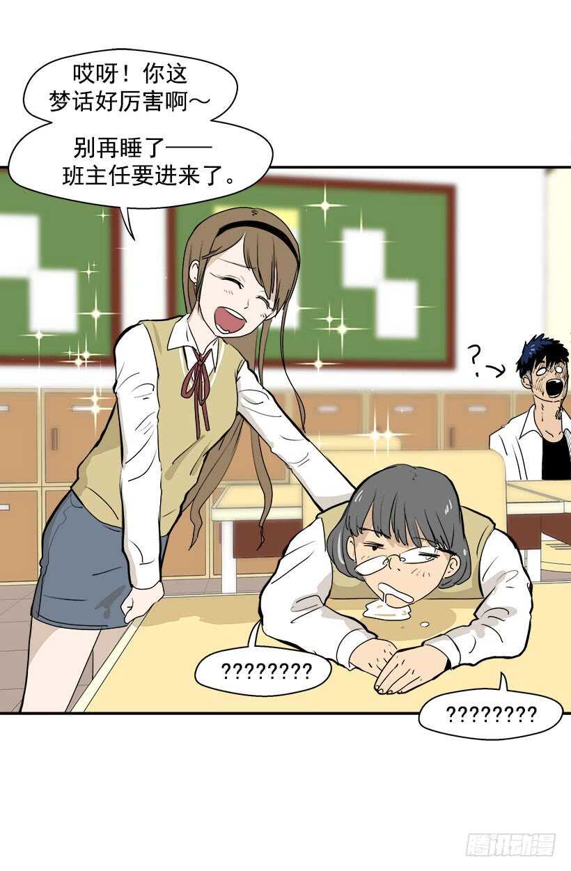 《被废弃的皇妃》真是愚蠢 第21页