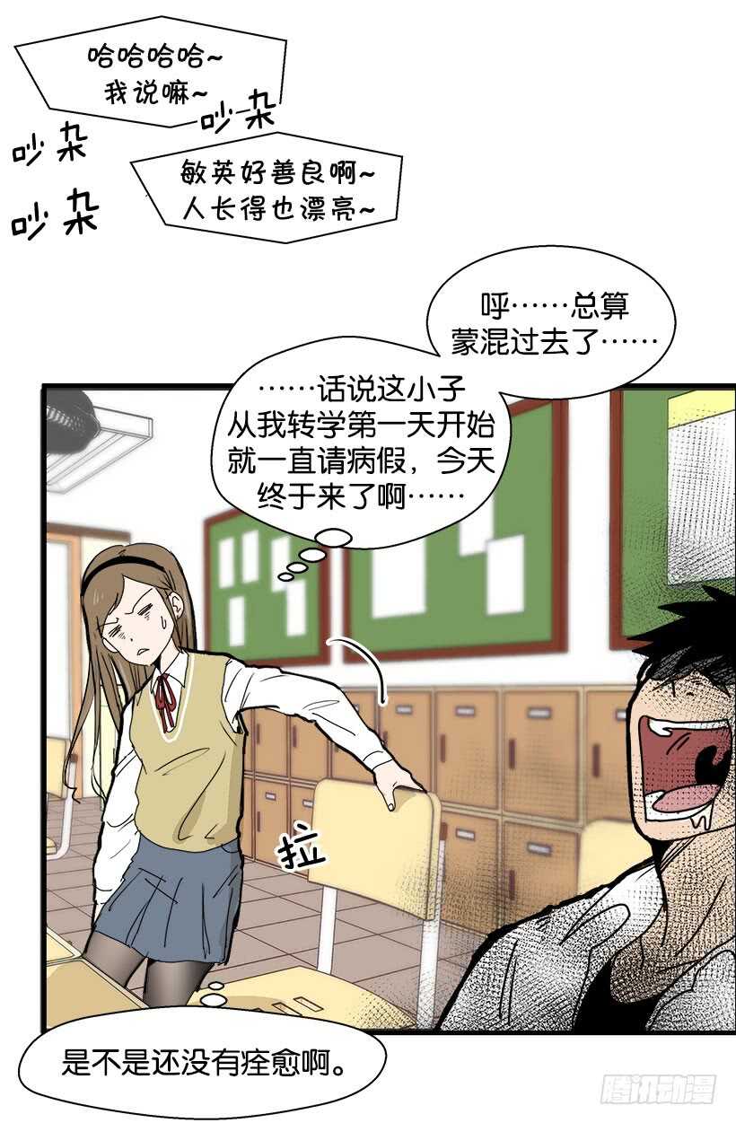 《被废弃的皇妃》真是愚蠢 第22页