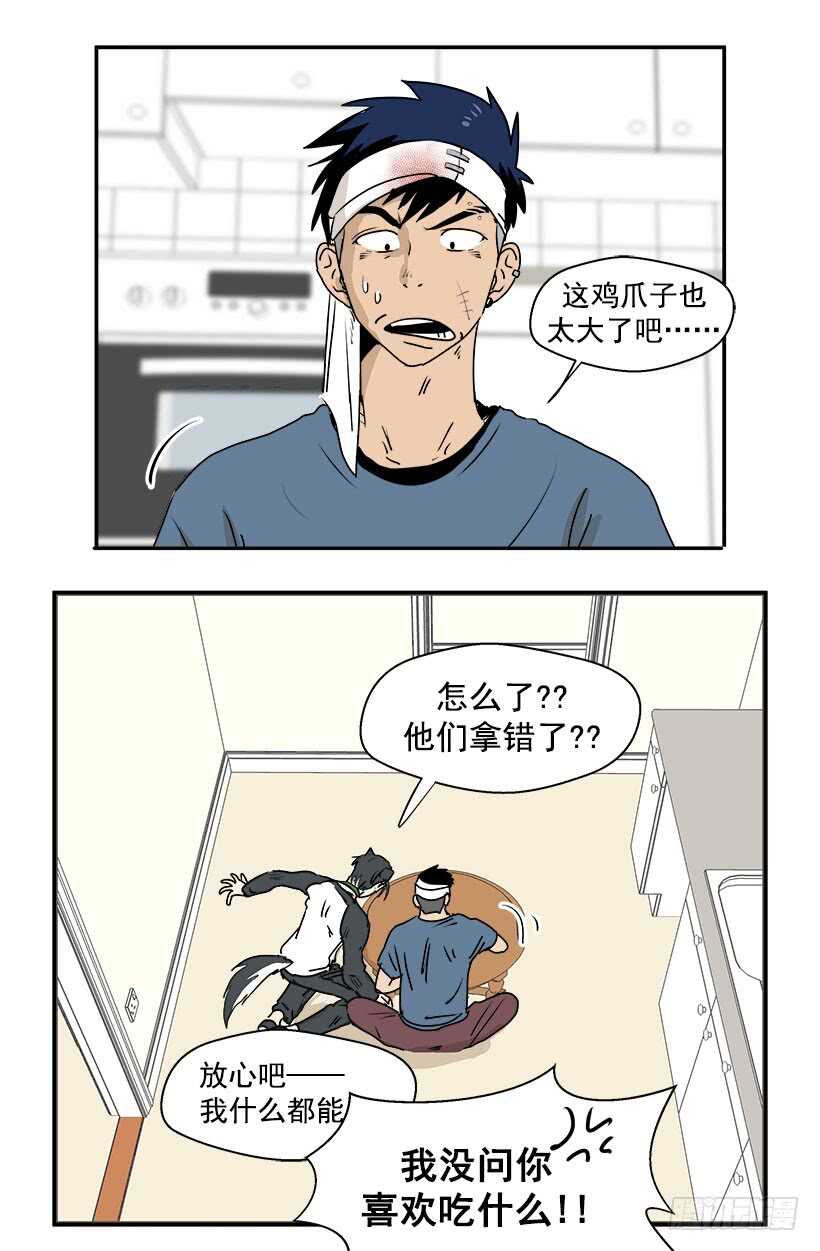 《被废弃的皇妃》真是愚蠢 第3页