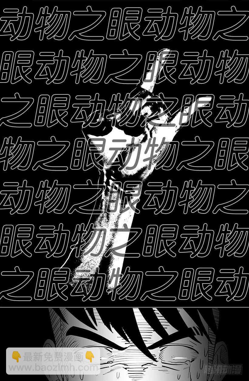 《被废弃的皇妃》真是愚蠢 第7页