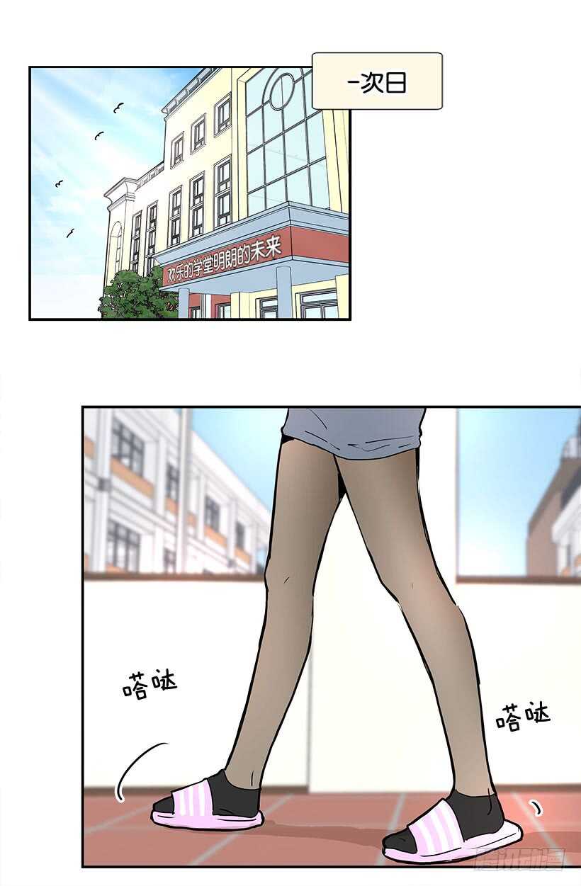 《被废弃的皇妃》真是愚蠢 第9页