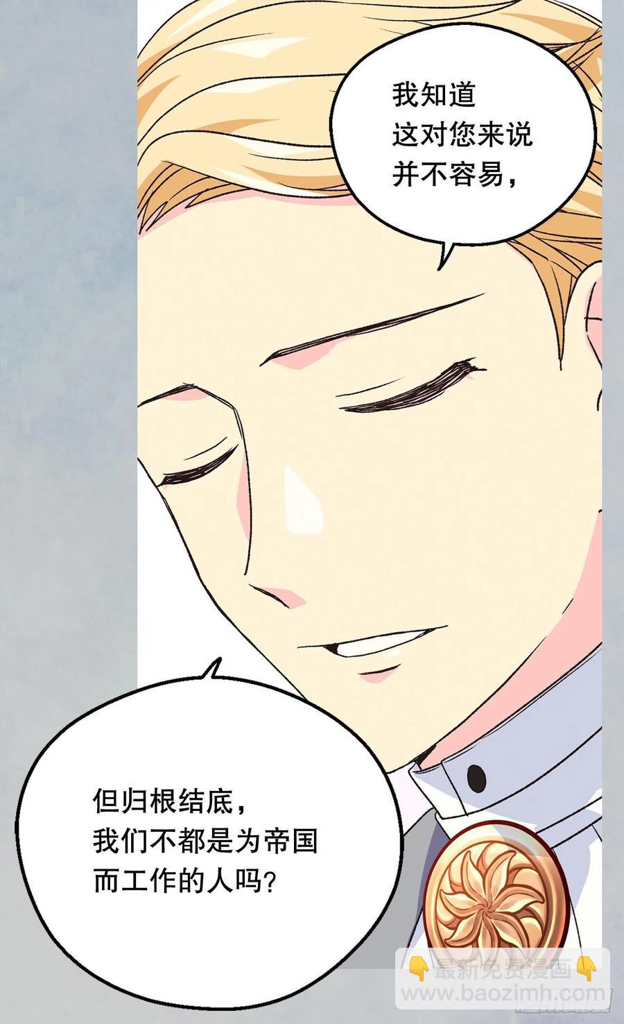 《被废弃的皇妃》小心你的言行 第12页