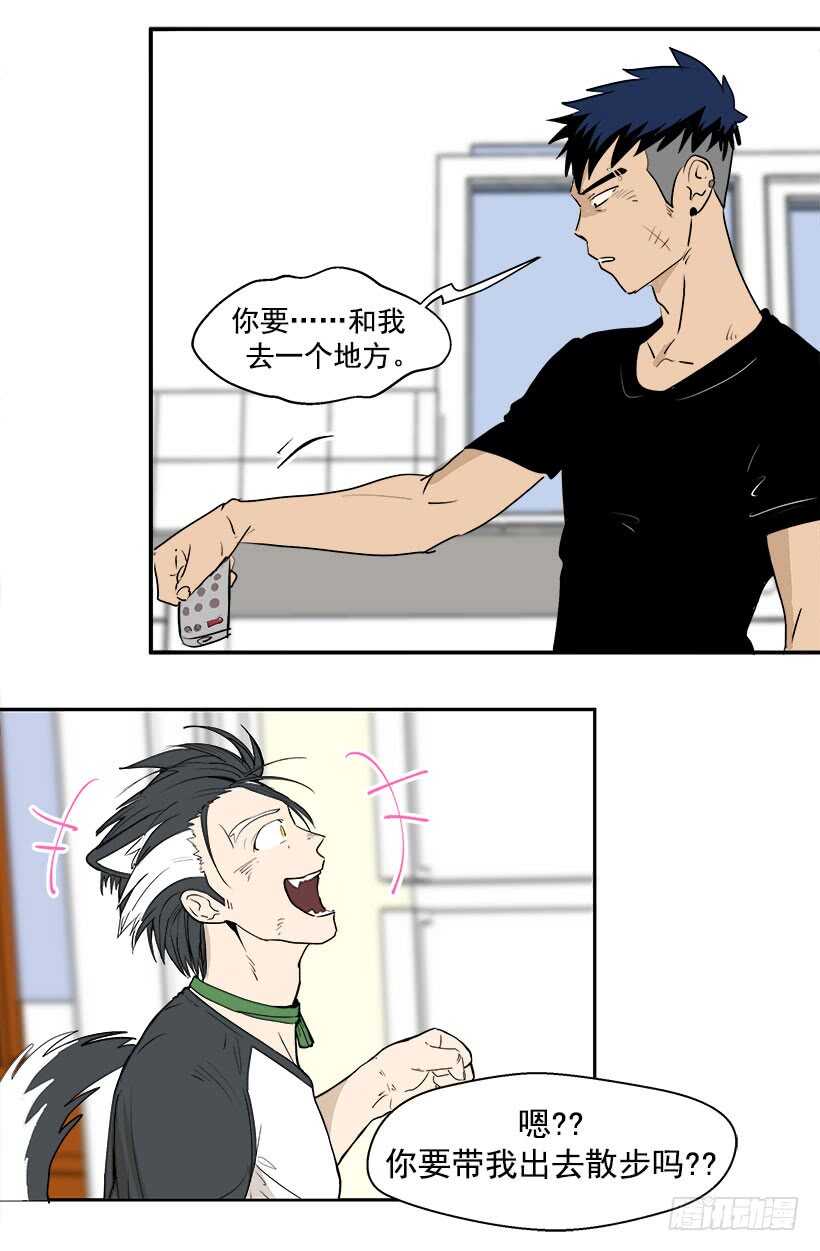 《被废弃的皇妃》我接受道歉 第22页