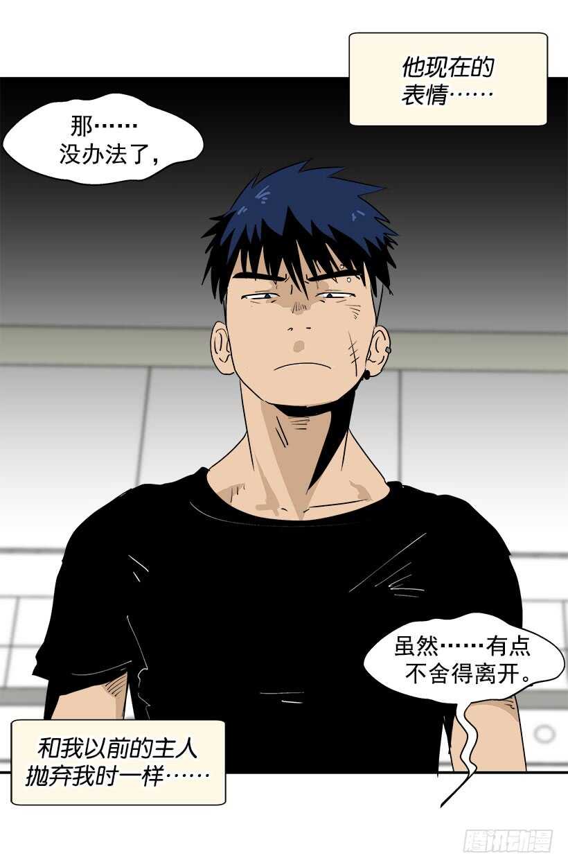 《被废弃的皇妃》我接受道歉 第27页