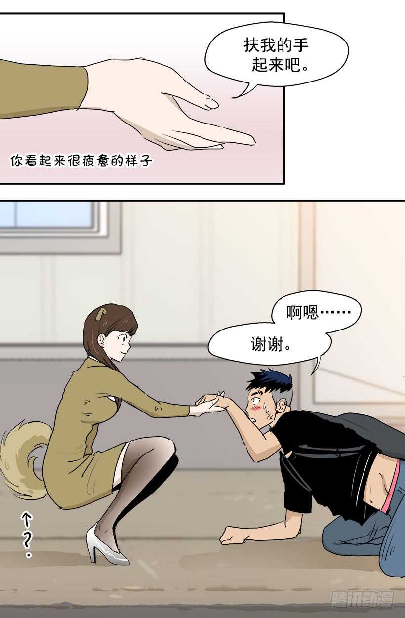 《被废弃的皇妃》我接受道歉 第7页
