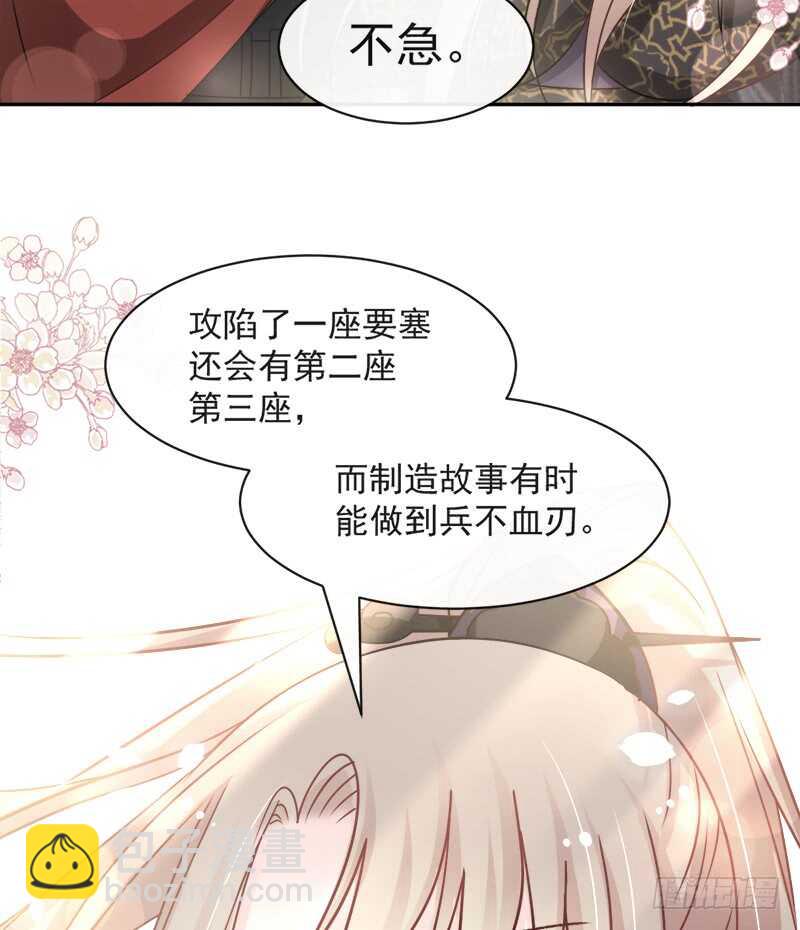 《被废弃的皇妃》感觉好别扭 第10页