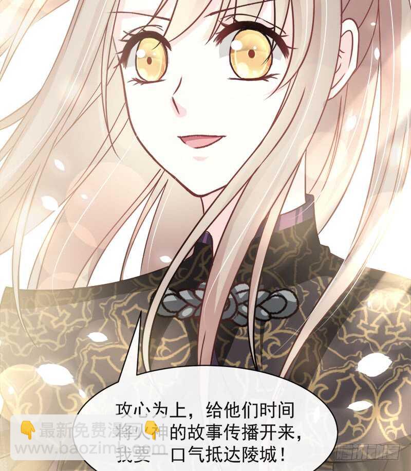 《被废弃的皇妃》感觉好别扭 第11页