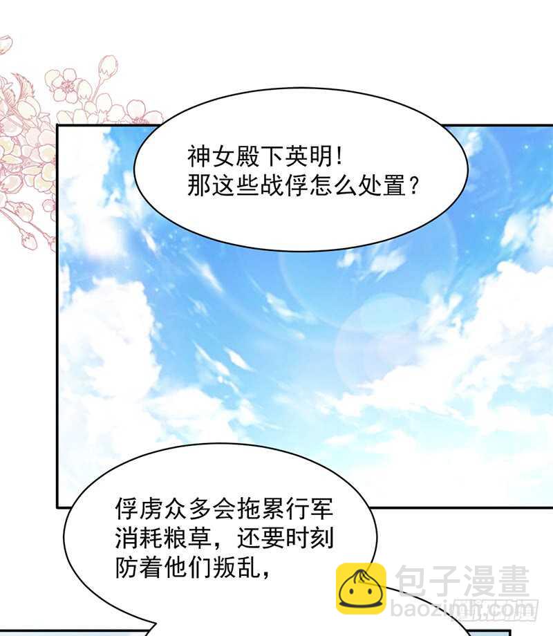 《被废弃的皇妃》感觉好别扭 第13页