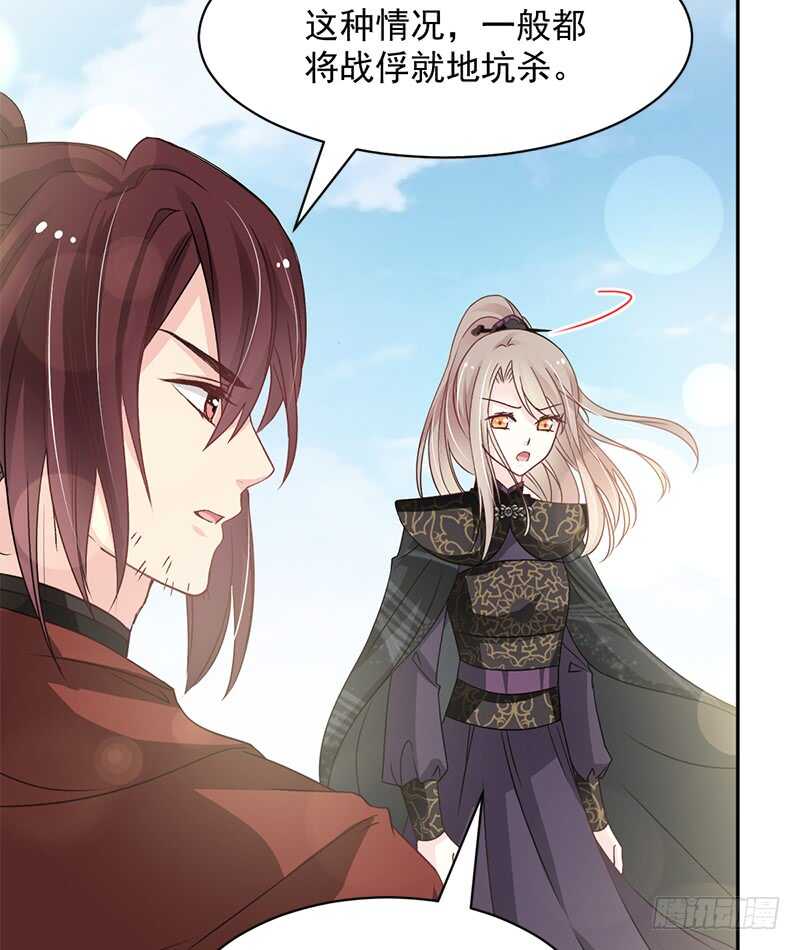 《被废弃的皇妃》感觉好别扭 第14页
