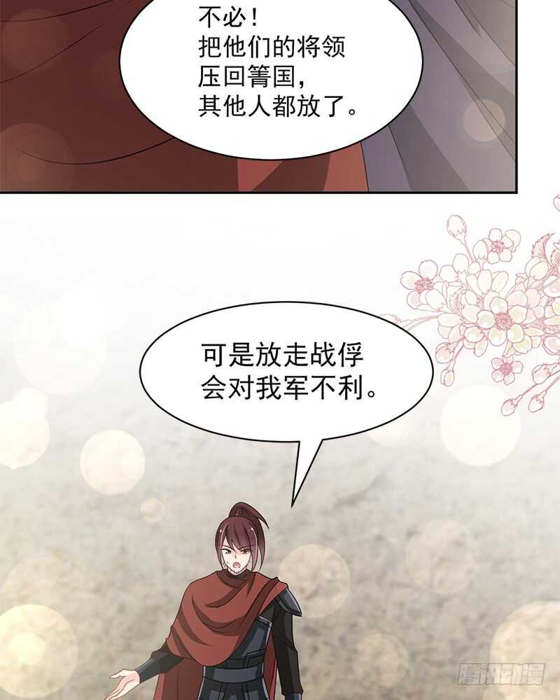 《被废弃的皇妃》感觉好别扭 第15页