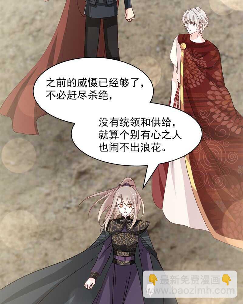 《被废弃的皇妃》感觉好别扭 第16页