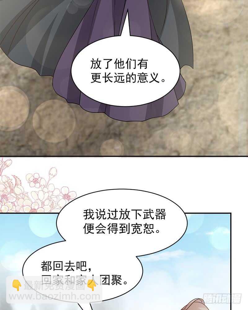 《被废弃的皇妃》感觉好别扭 第17页
