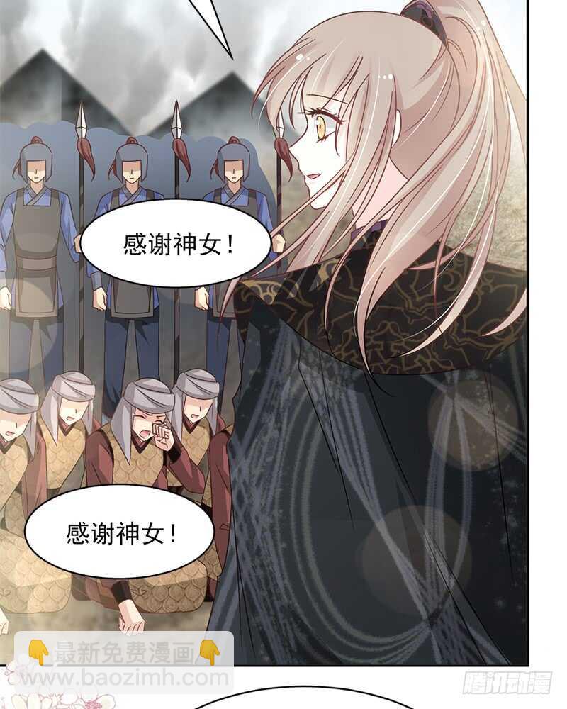 《被废弃的皇妃》感觉好别扭 第18页