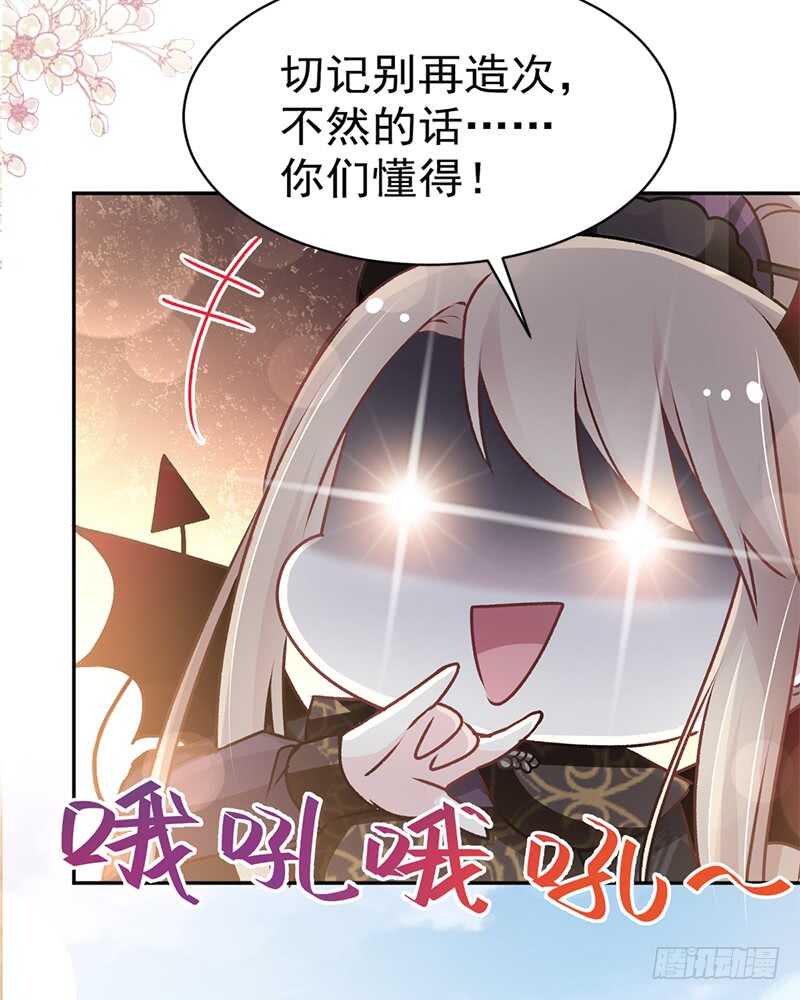 《被废弃的皇妃》感觉好别扭 第19页