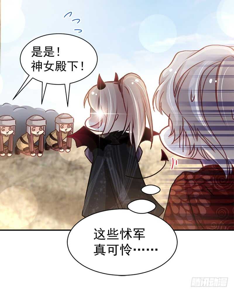 《被废弃的皇妃》感觉好别扭 第20页