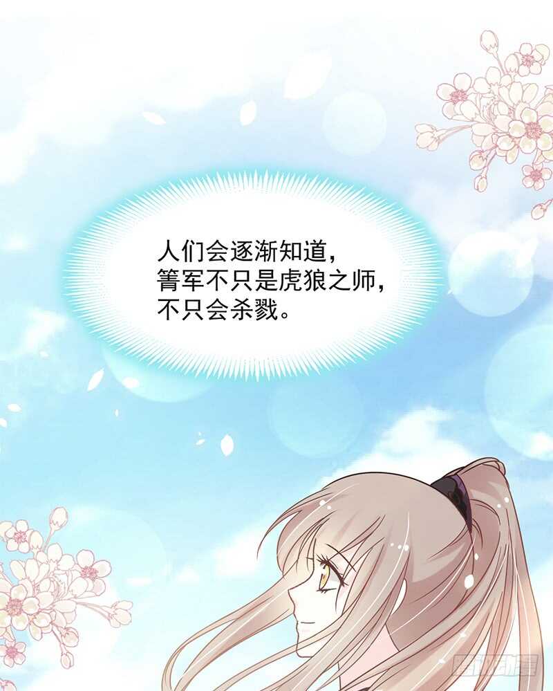 《被废弃的皇妃》感觉好别扭 第21页