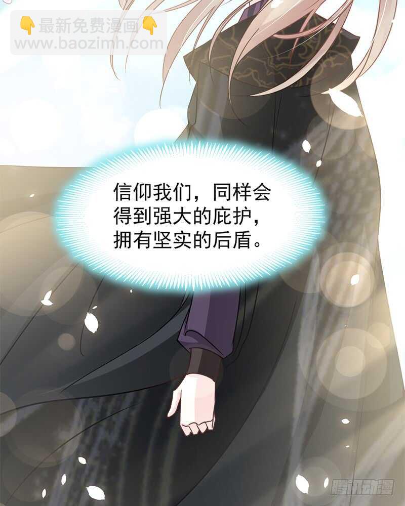 《被废弃的皇妃》感觉好别扭 第22页