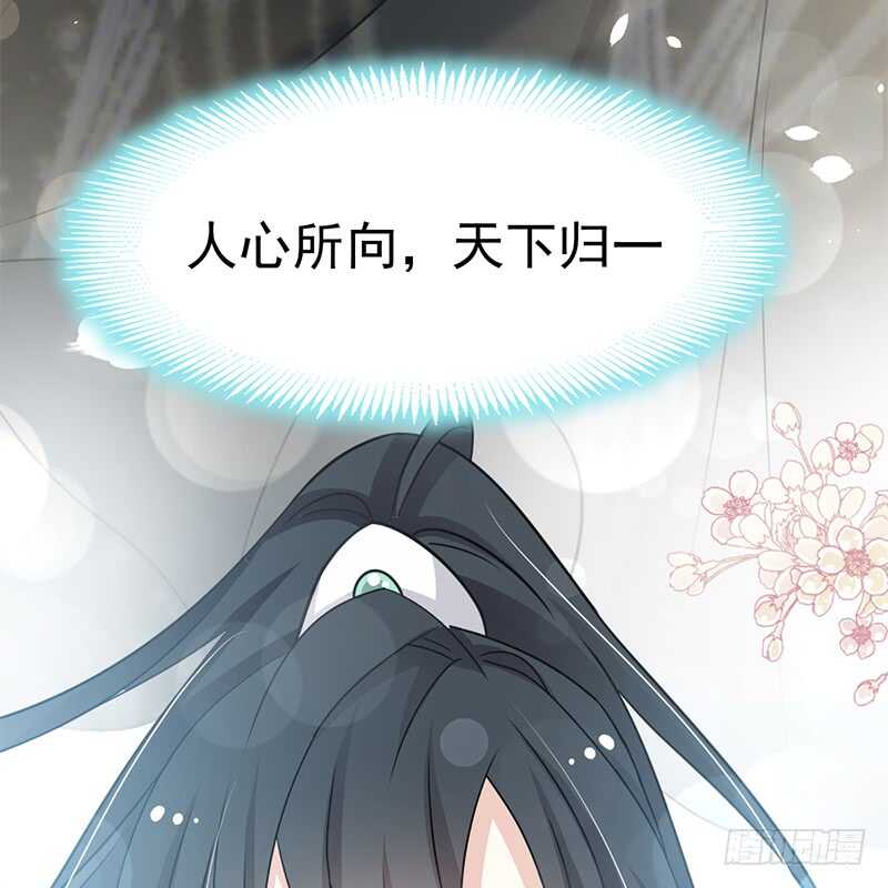 《被废弃的皇妃》感觉好别扭 第23页