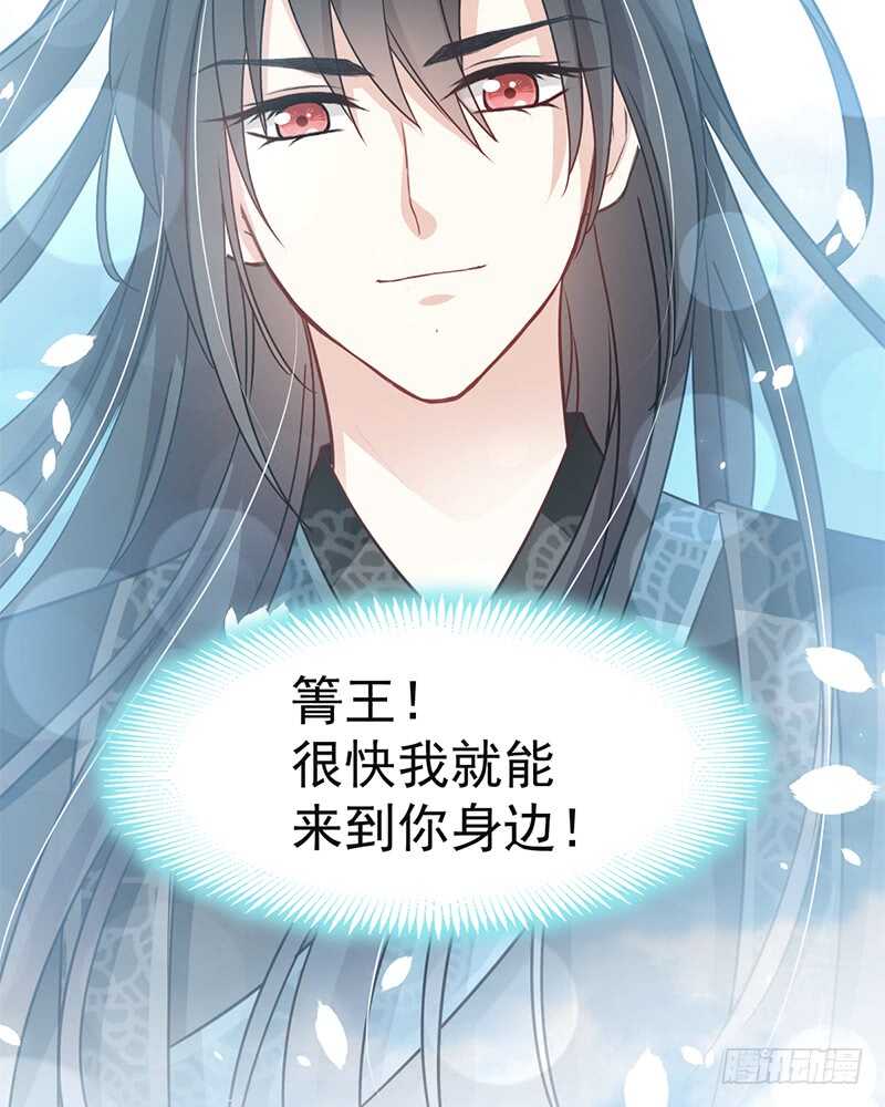《被废弃的皇妃》感觉好别扭 第24页