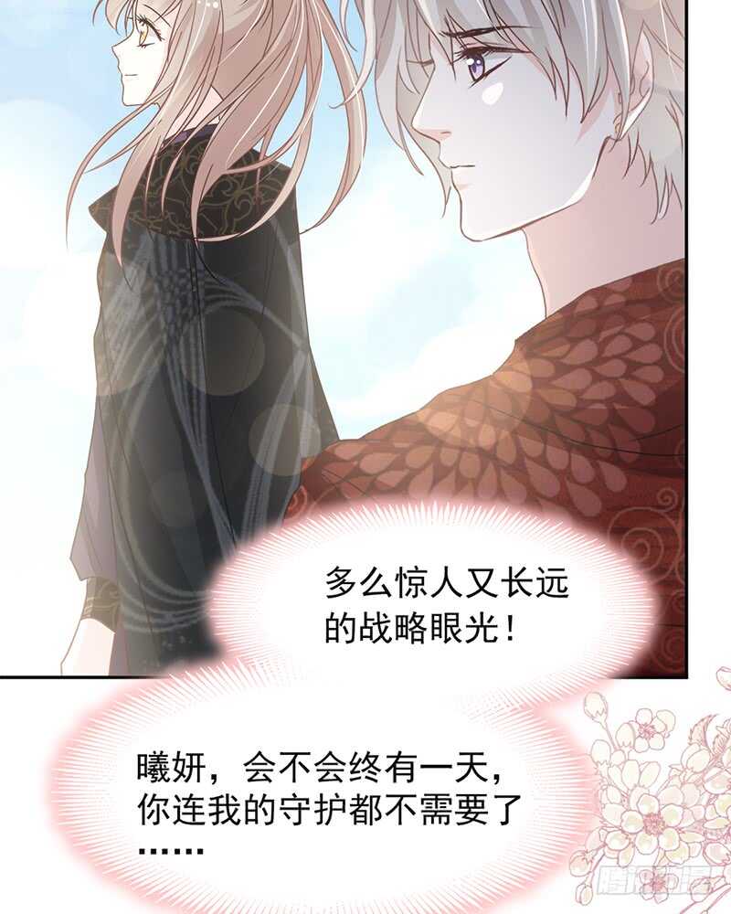 《被废弃的皇妃》感觉好别扭 第26页