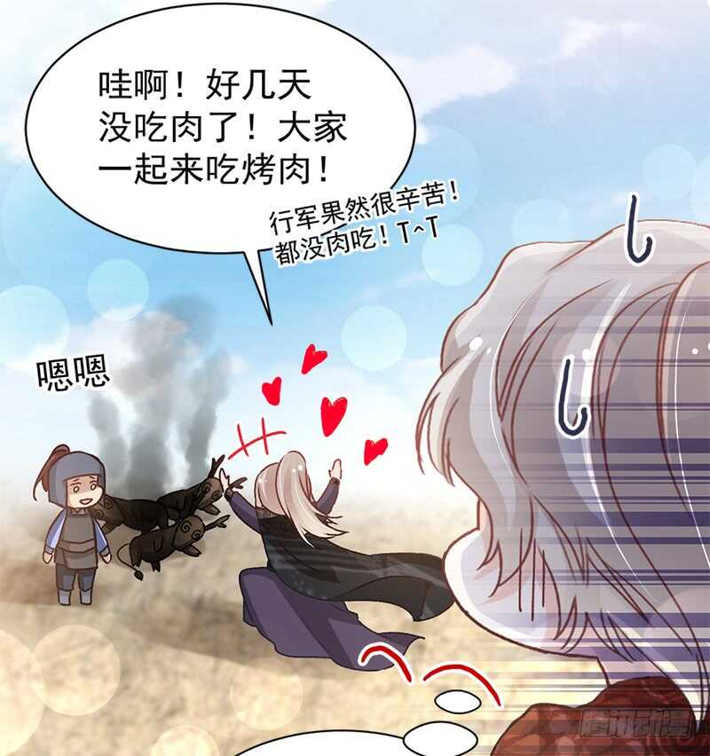 《被废弃的皇妃》感觉好别扭 第29页