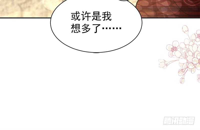 《被废弃的皇妃》感觉好别扭 第30页