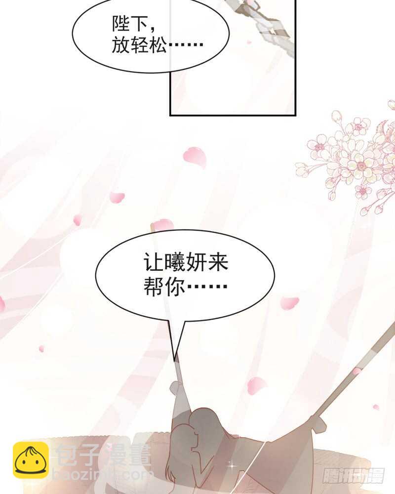 《被废弃的皇妃》感觉好别扭 第32页