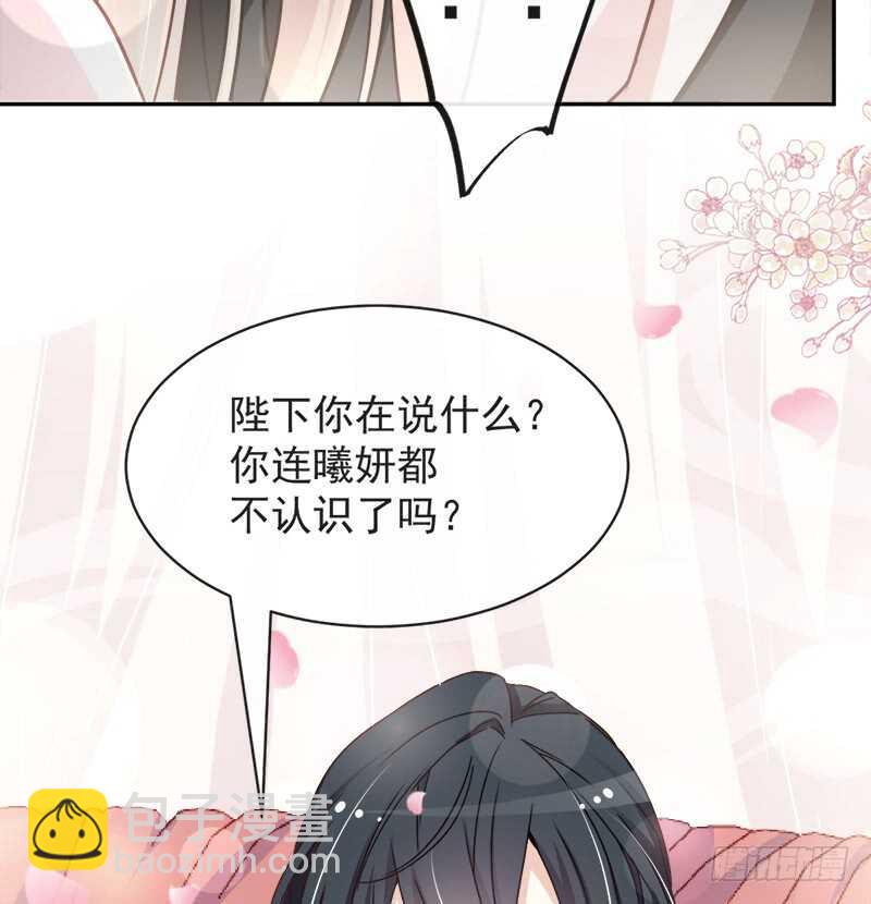 《被废弃的皇妃》感觉好别扭 第35页