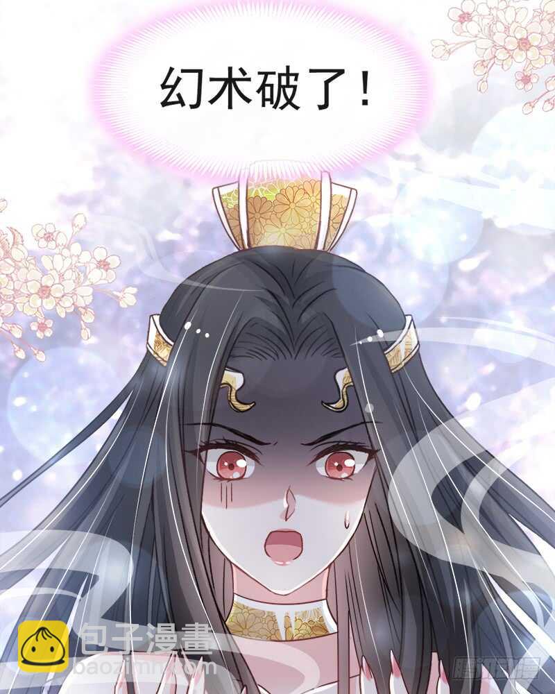 《被废弃的皇妃》感觉好别扭 第38页