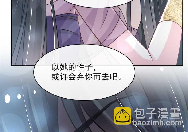 《被废弃的皇妃》感觉好别扭 第47页