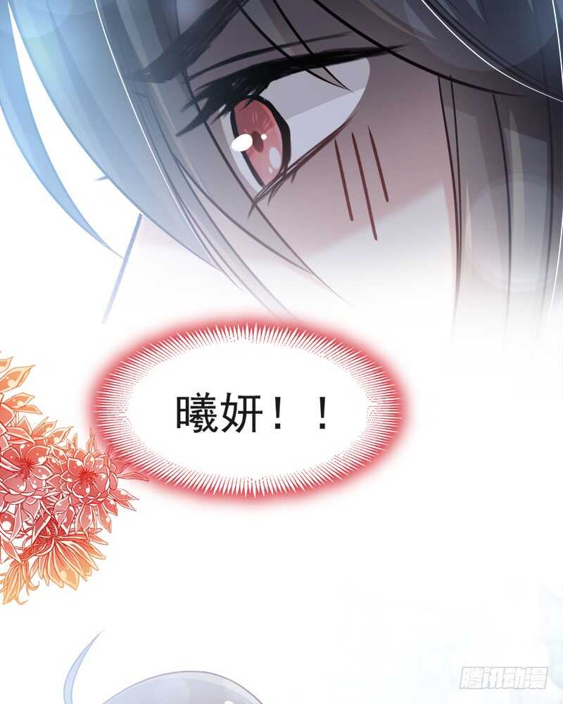 《被废弃的皇妃》感觉好别扭 第48页