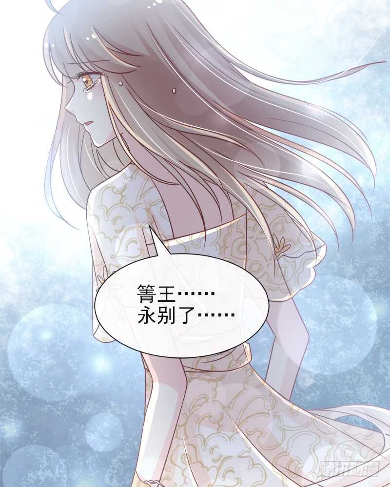 《被废弃的皇妃》感觉好别扭 第49页
