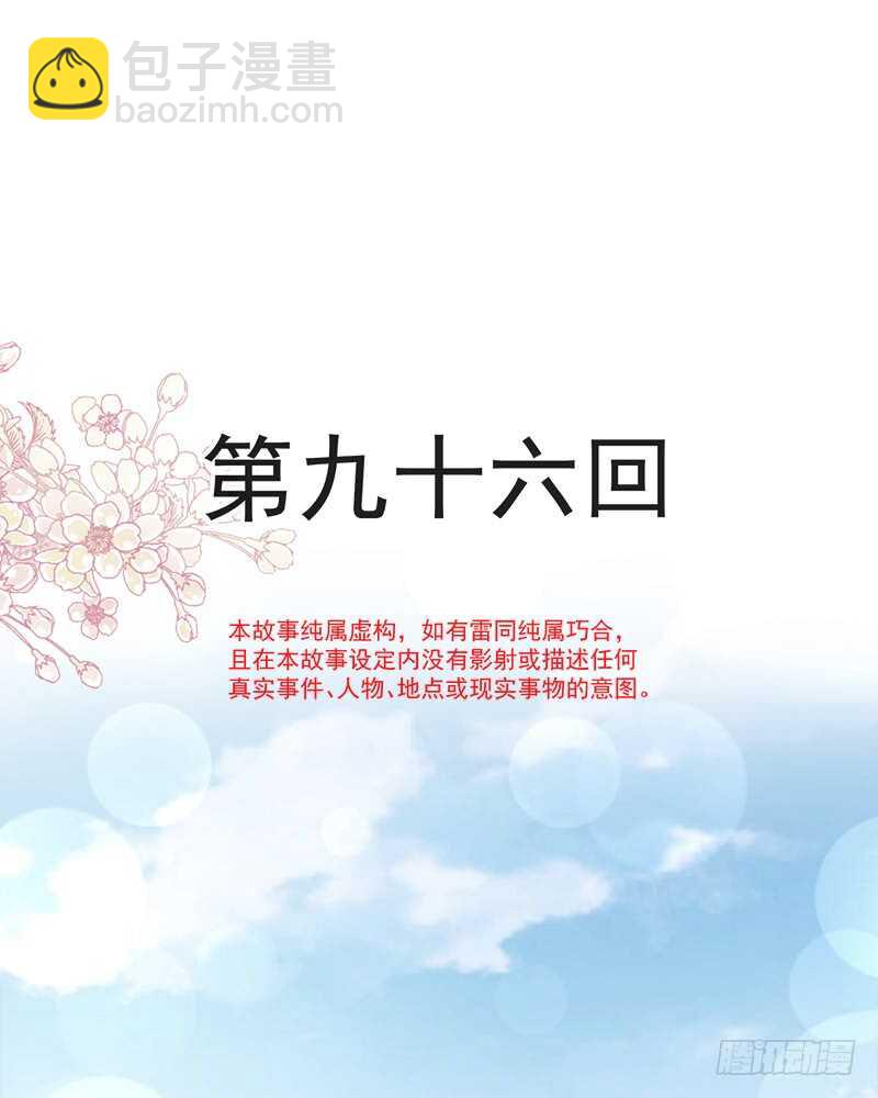 《被废弃的皇妃》感觉好别扭 第4页