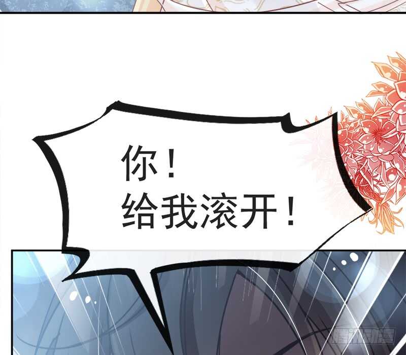 《被废弃的皇妃》感觉好别扭 第50页
