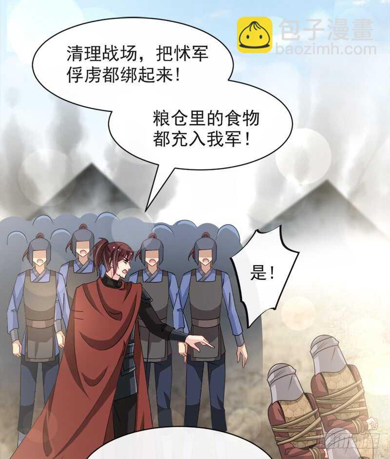 《被废弃的皇妃》感觉好别扭 第5页