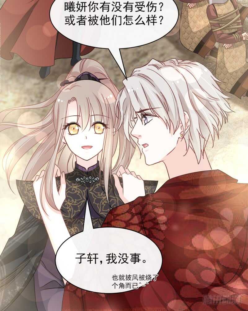《被废弃的皇妃》感觉好别扭 第6页