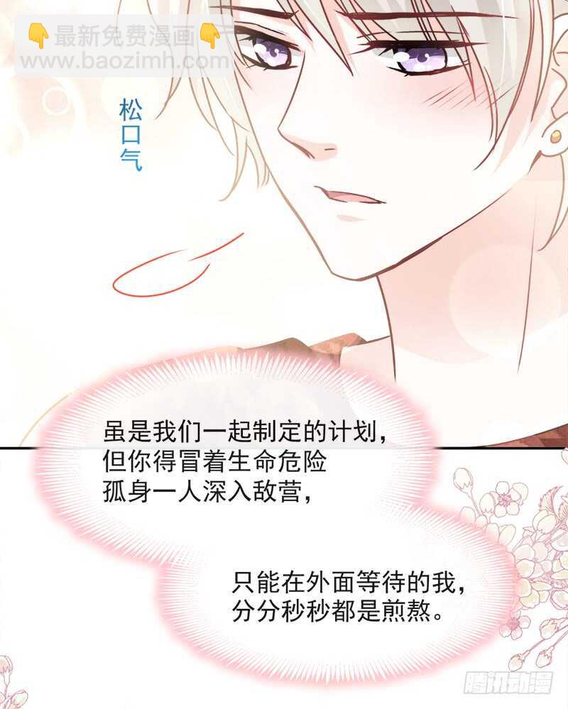 《被废弃的皇妃》感觉好别扭 第8页
